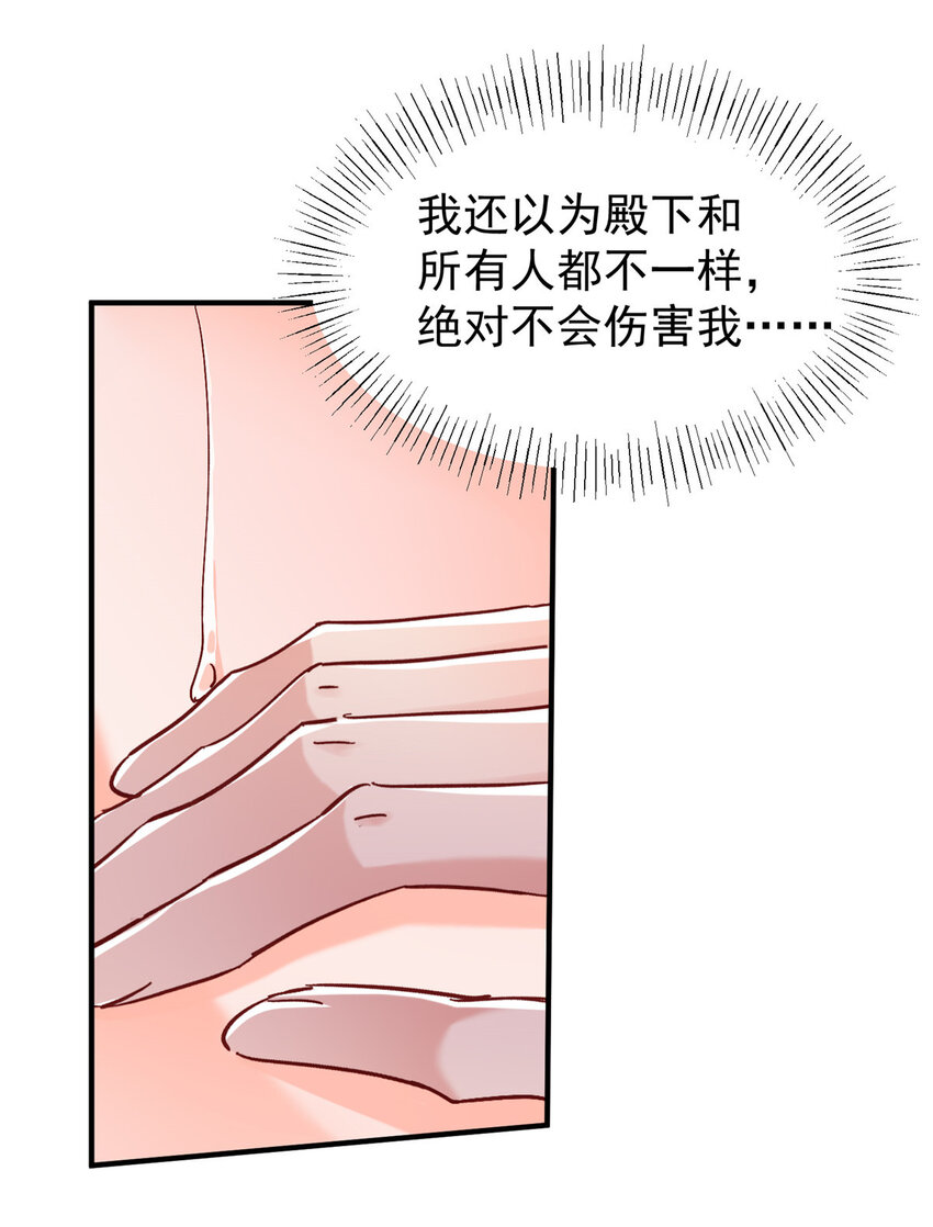 43 我不会原谅你的！7