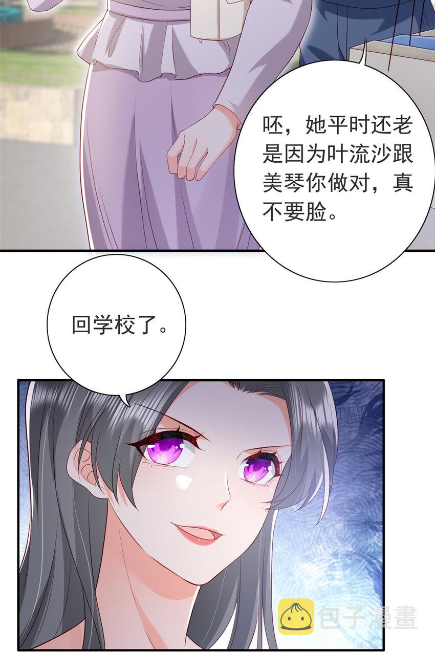 08 叶流沙，我们结婚吧19