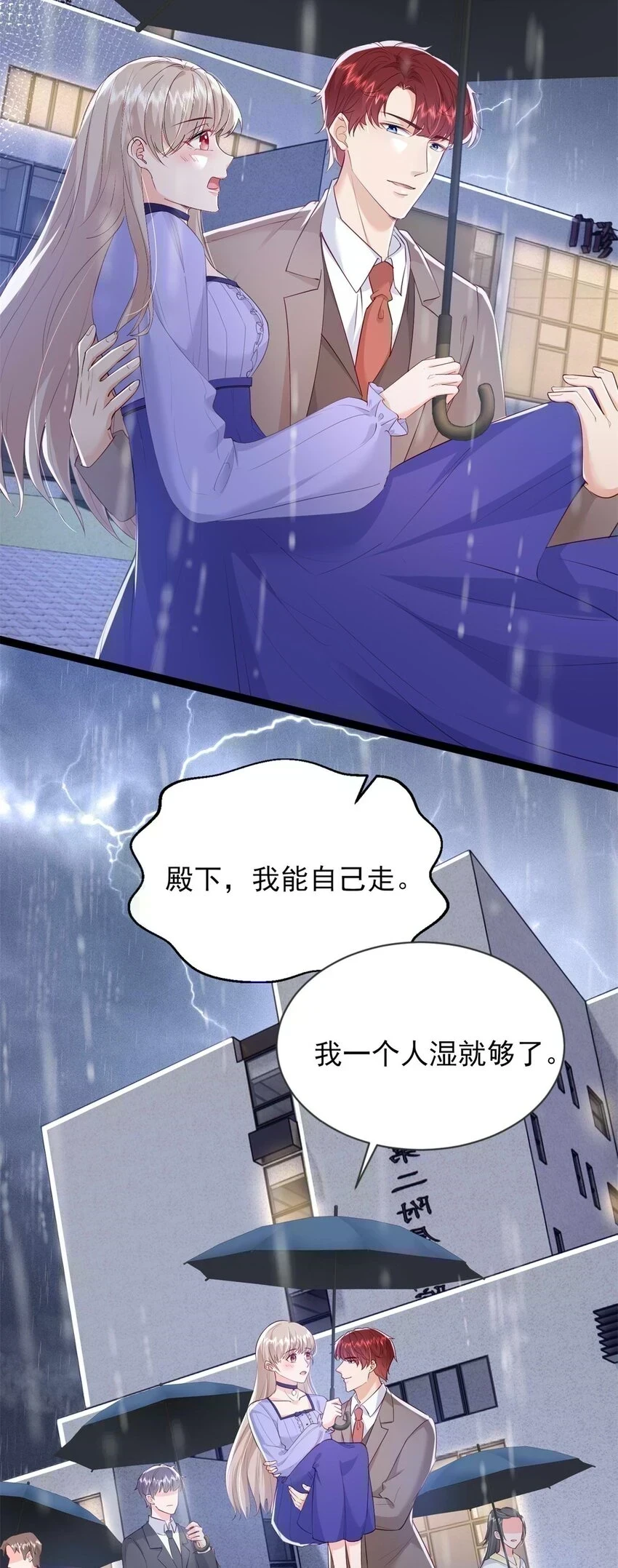 69 另一个“殿下”34