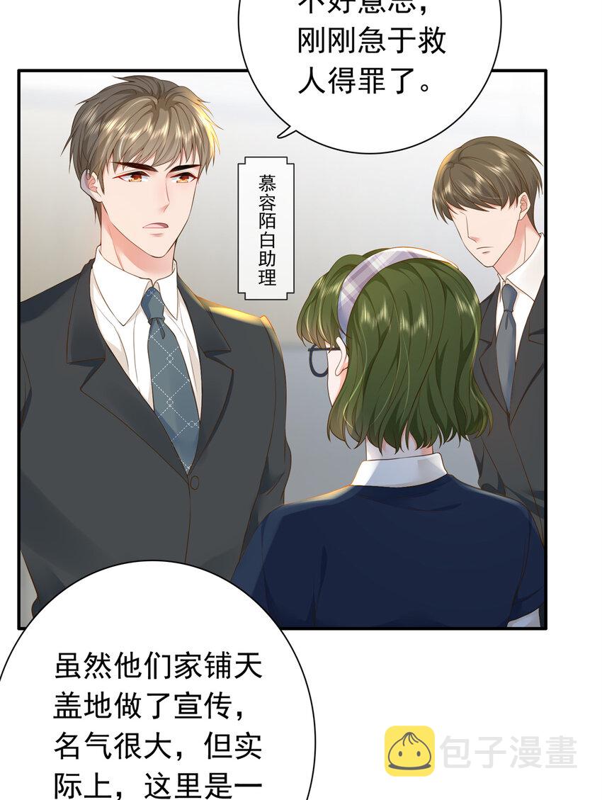 07 立刻让维纳斯医院消失！42