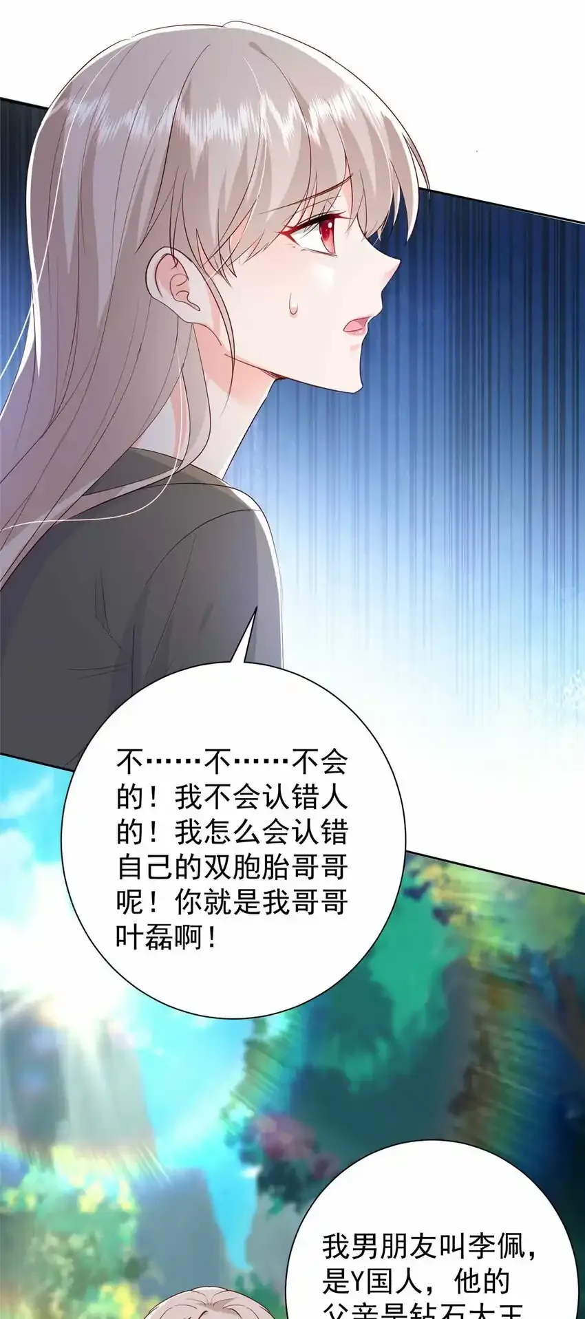 70 原谅我，不能与你相认14