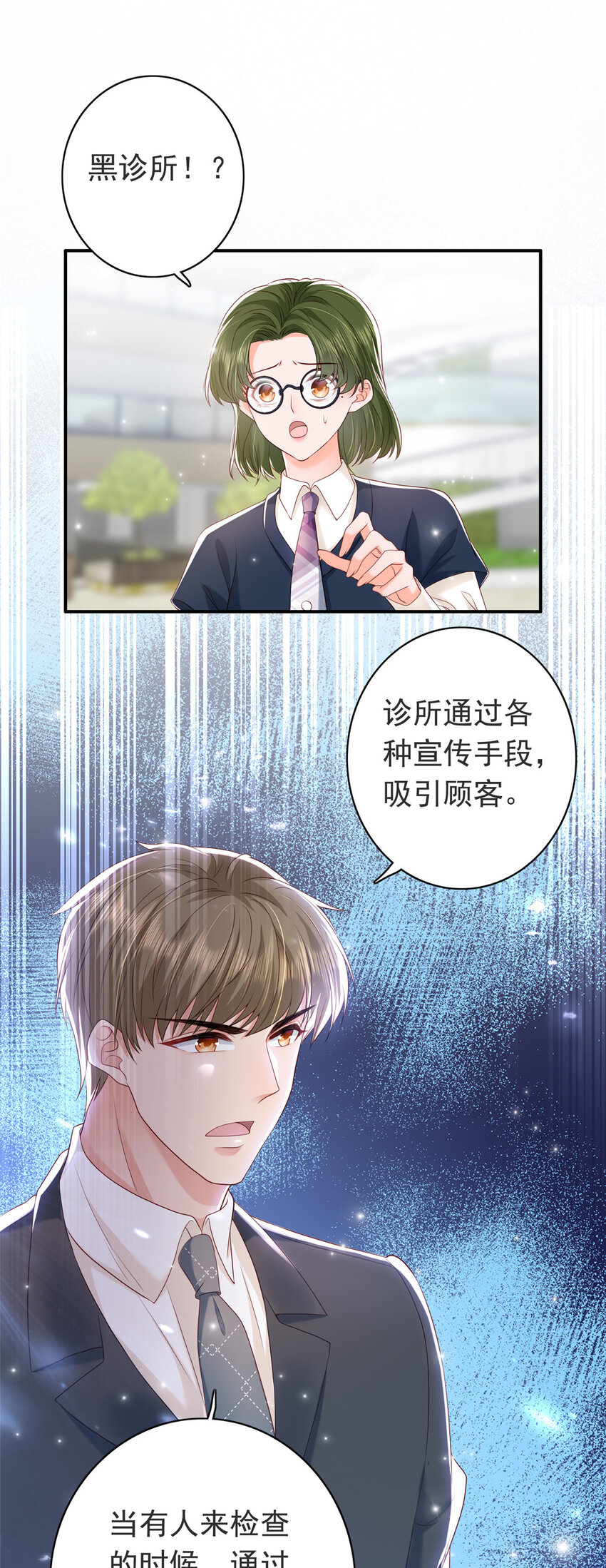 08 叶流沙，我们结婚吧1