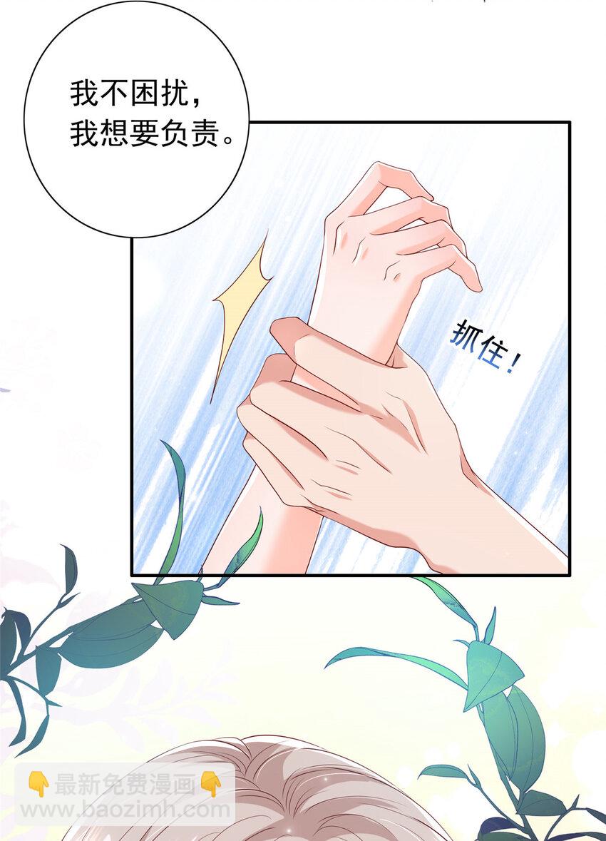 08 叶流沙，我们结婚吧42
