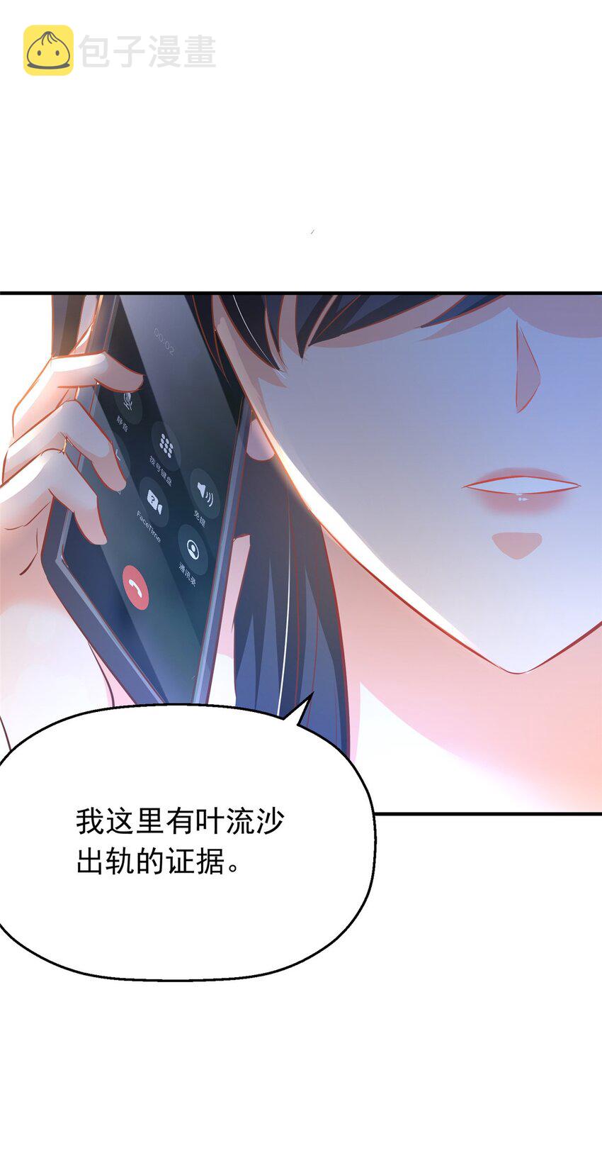 35 面见岳父39
