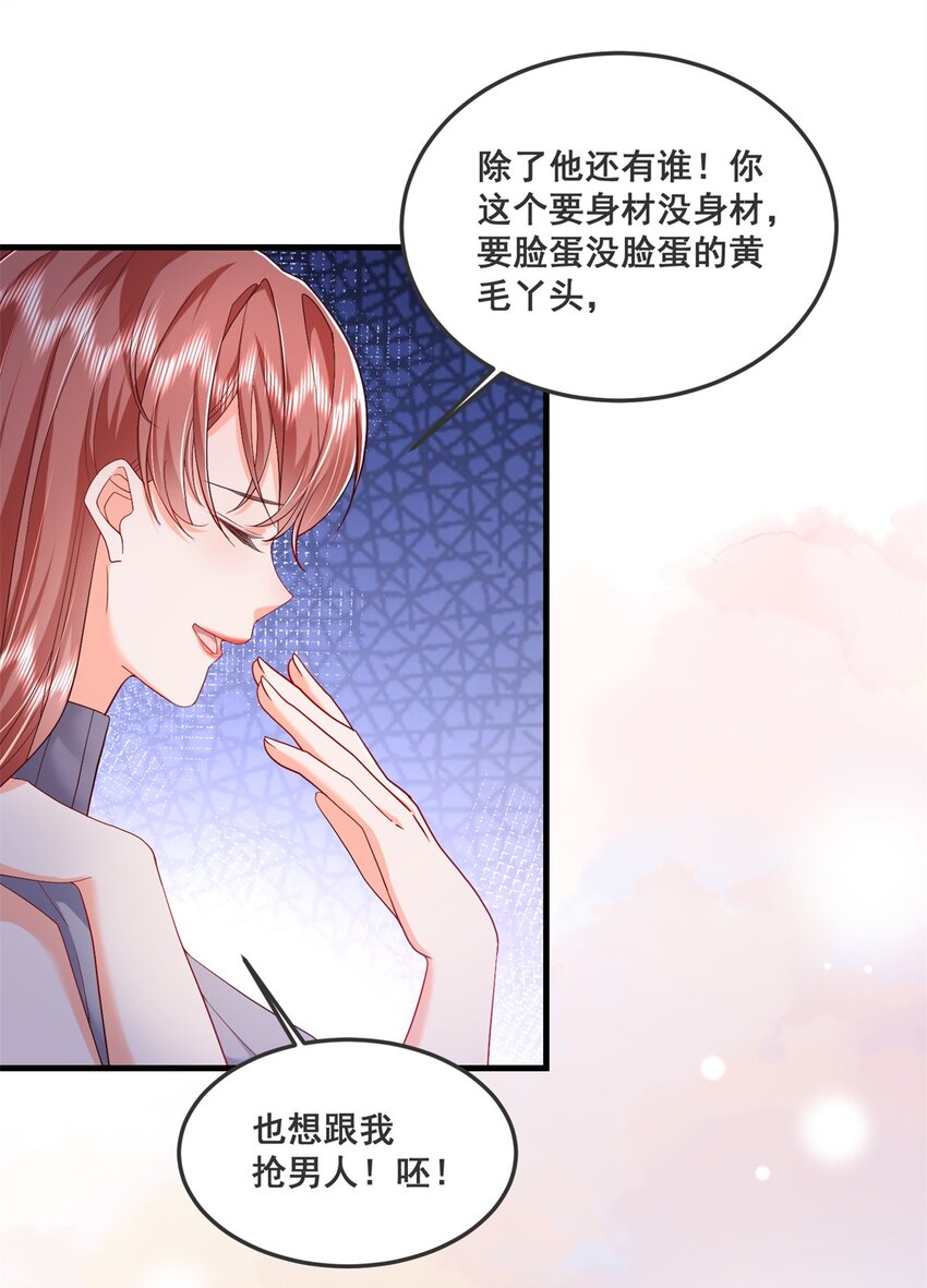 47 证明给她看！11