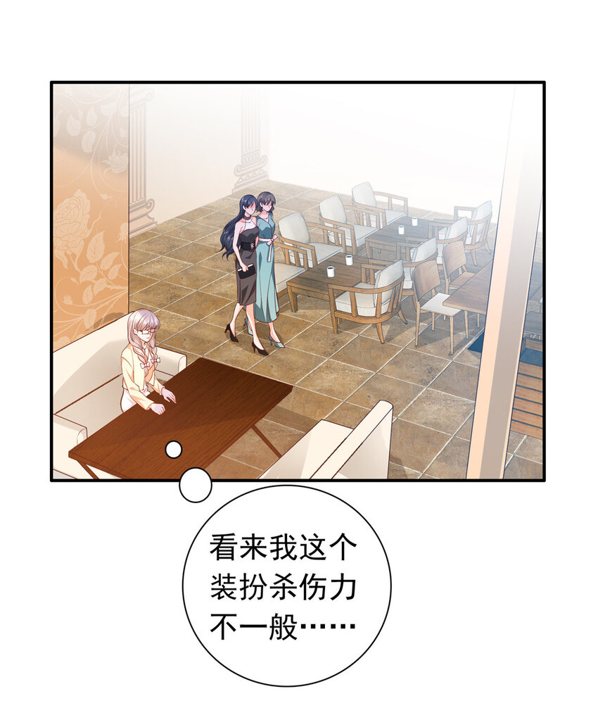 01下 我被公爵大人给吃了？！4