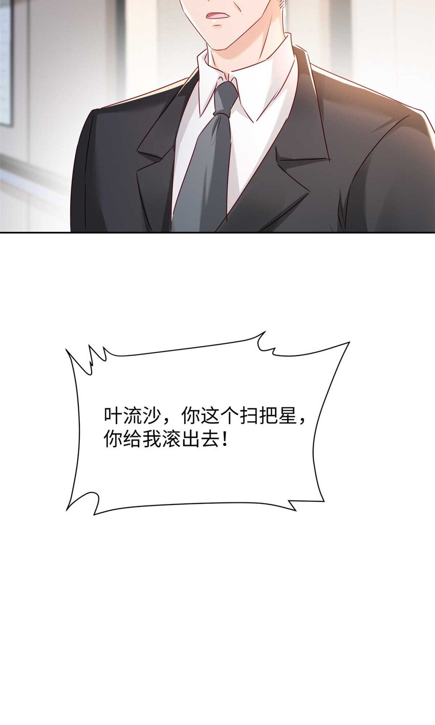 59 爸爸出车祸？！16
