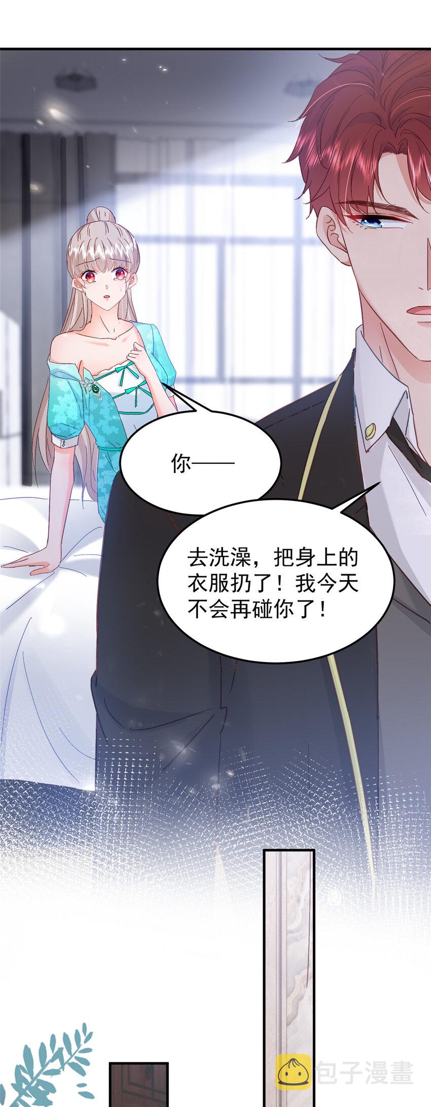 43 我不会原谅你的！12