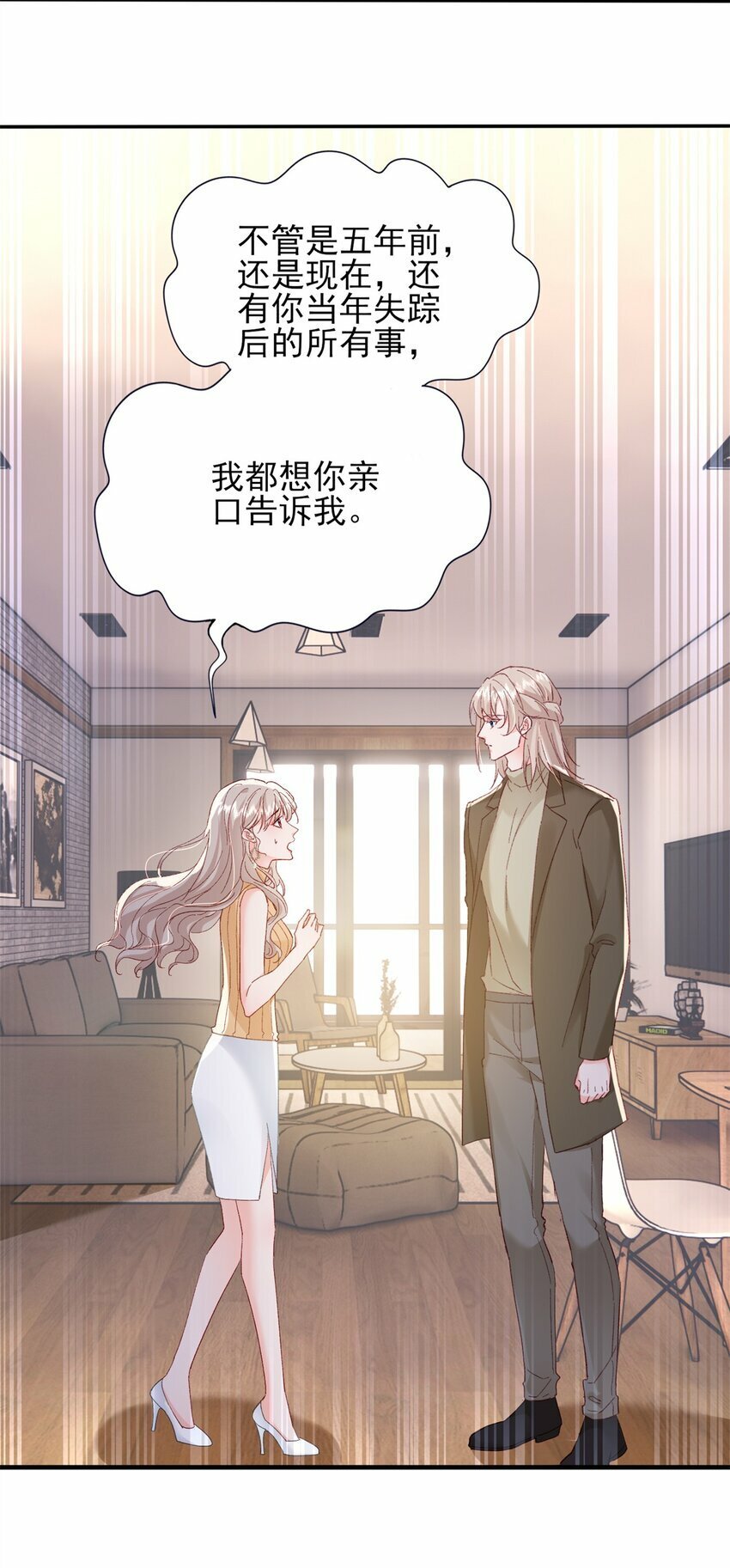93 叶磊的过去4