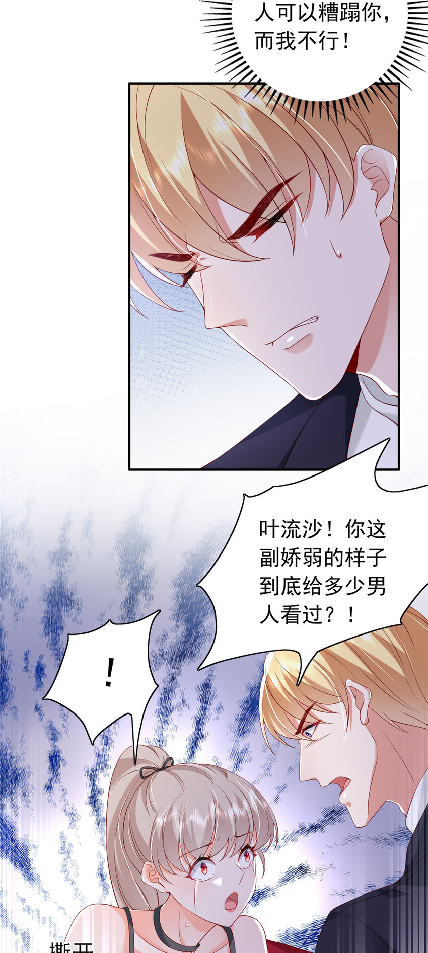 16 姜存昊，不可以让我恨你42