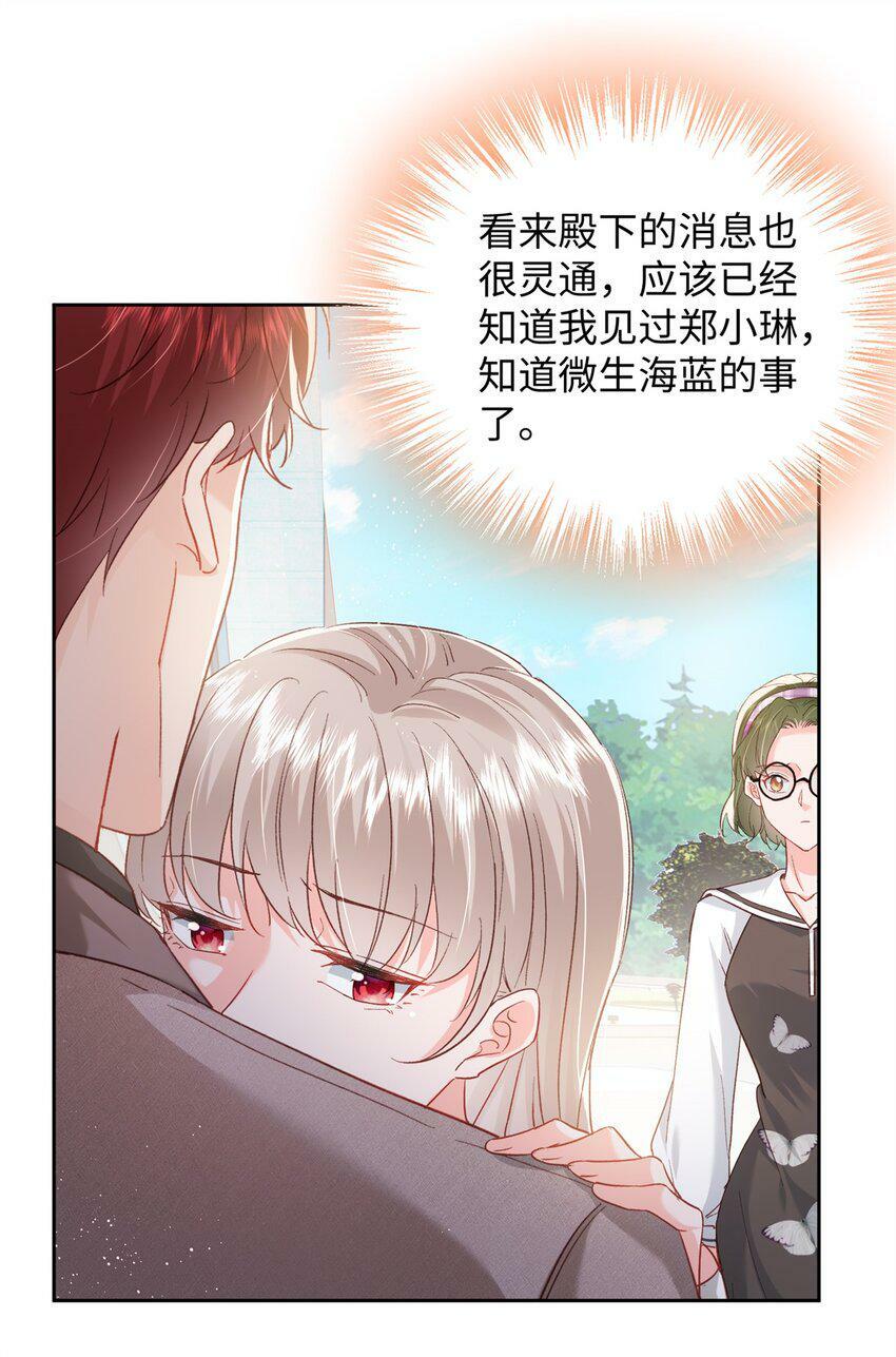 76 误会解除20