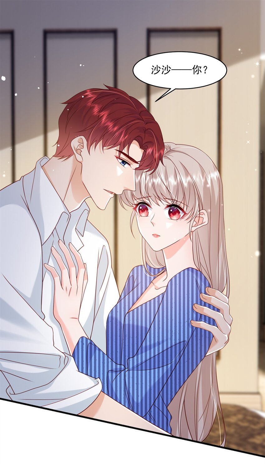 53 花式宠妻32