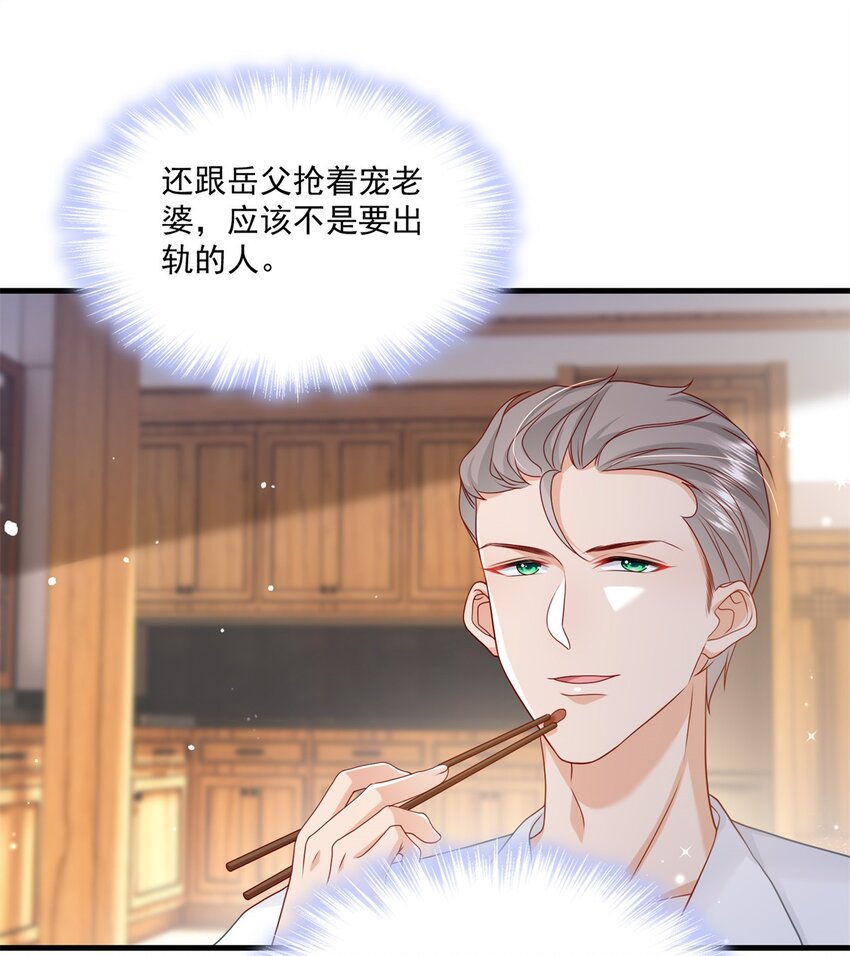 53 花式宠妻12