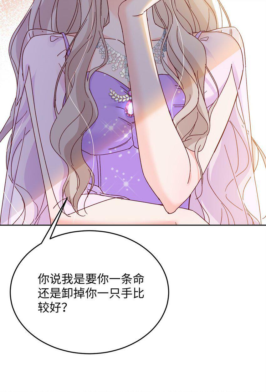 80 殿下他无视我……26