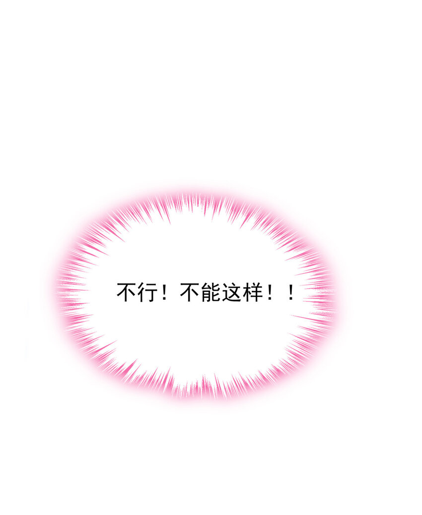 13 他是前男友小舅舅？22