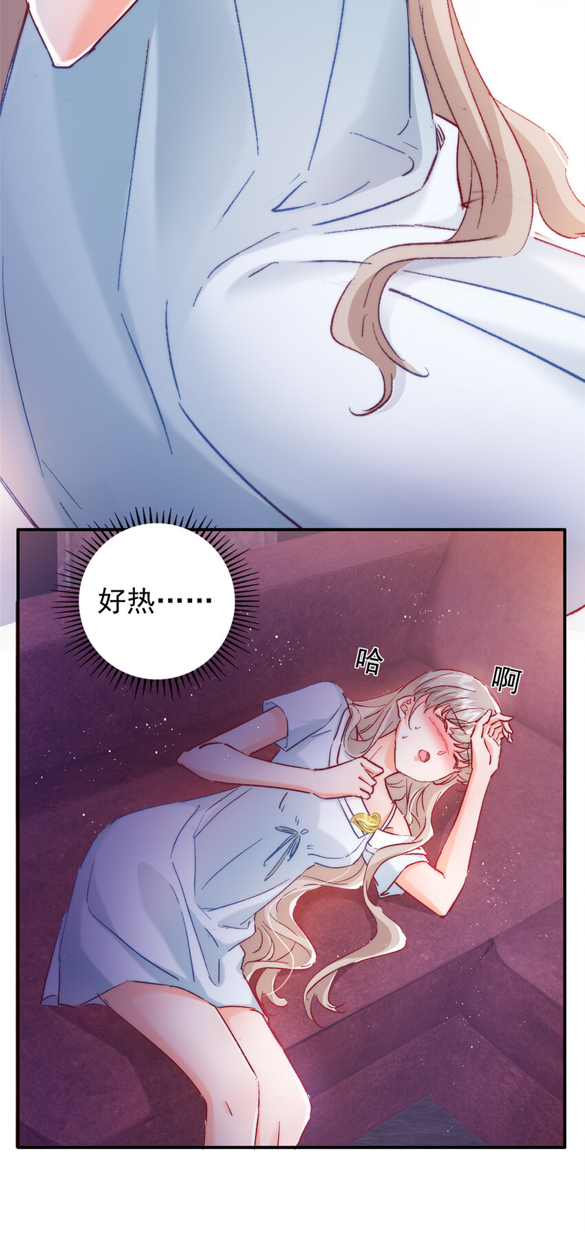 23 药效发作！12