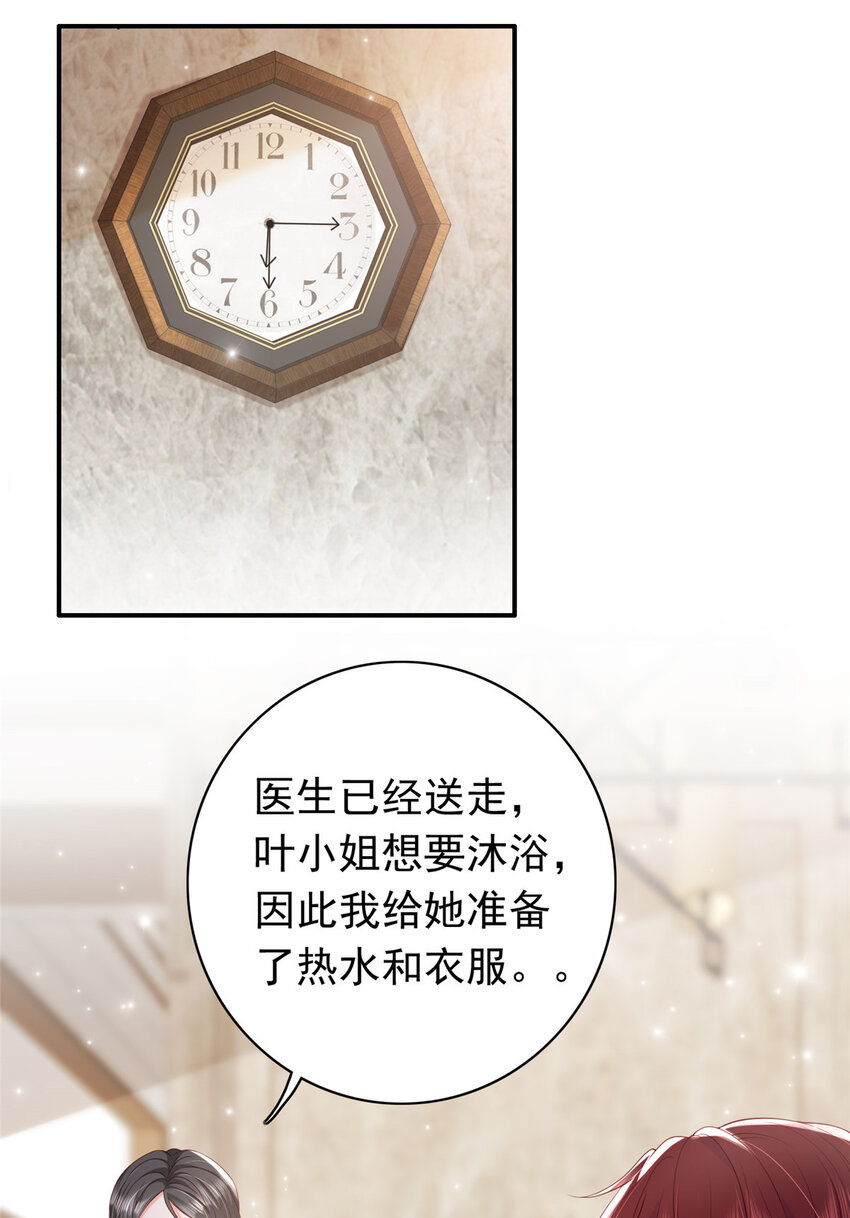 08 叶流沙，我们结婚吧24