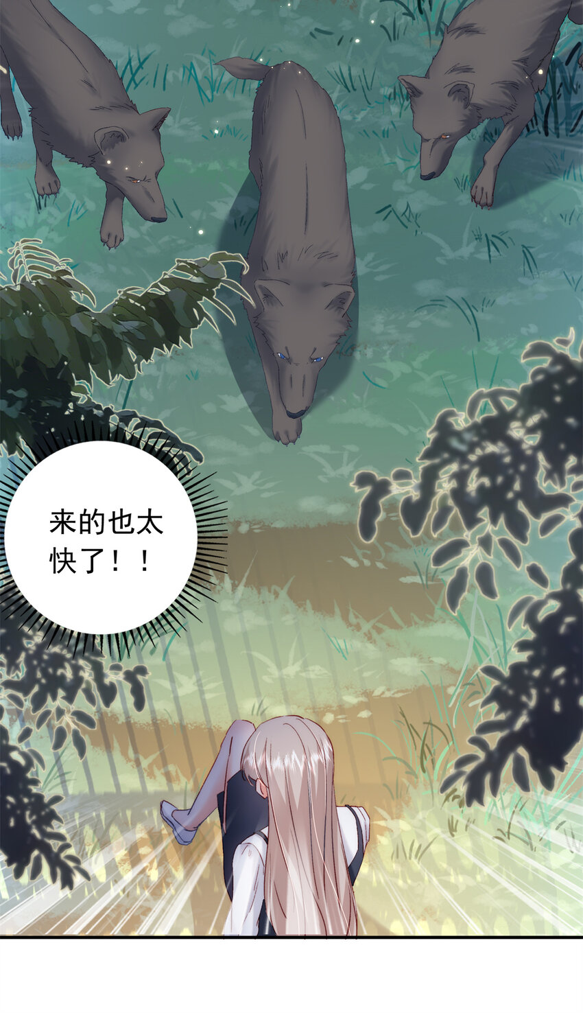 29 去死吧，叶流沙！44