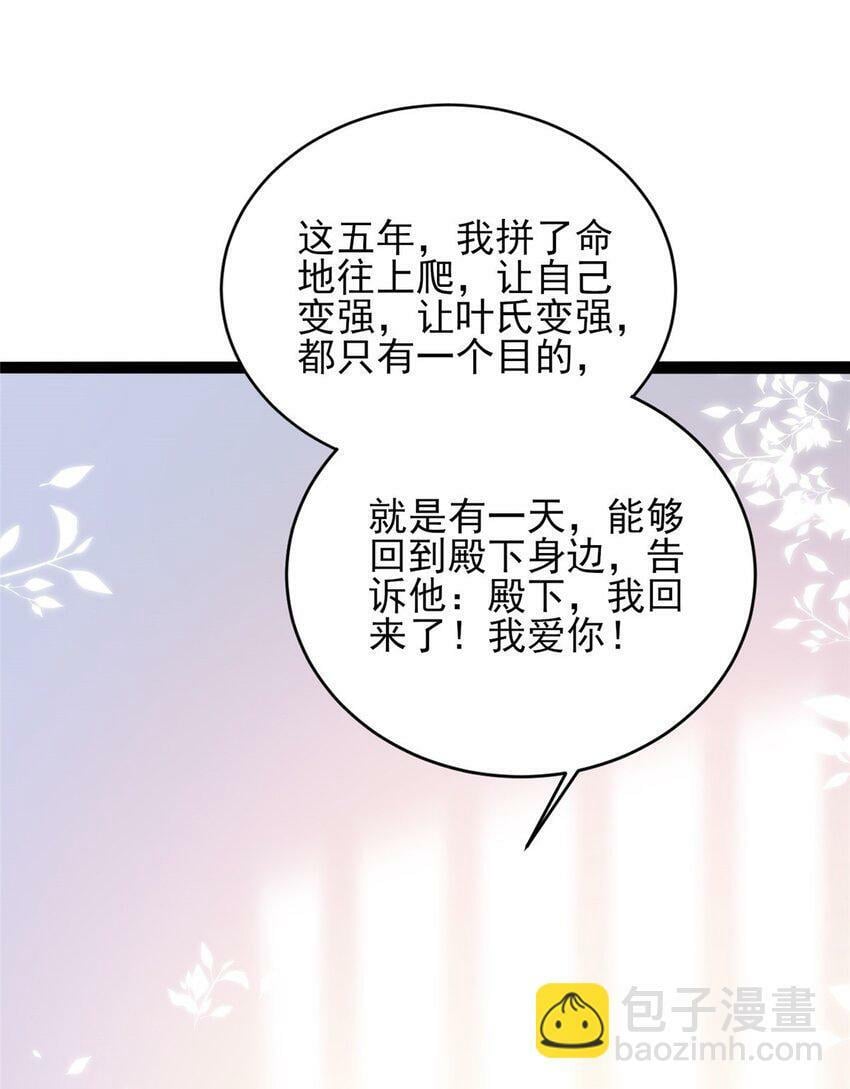 79 殿下，我要追回你！51