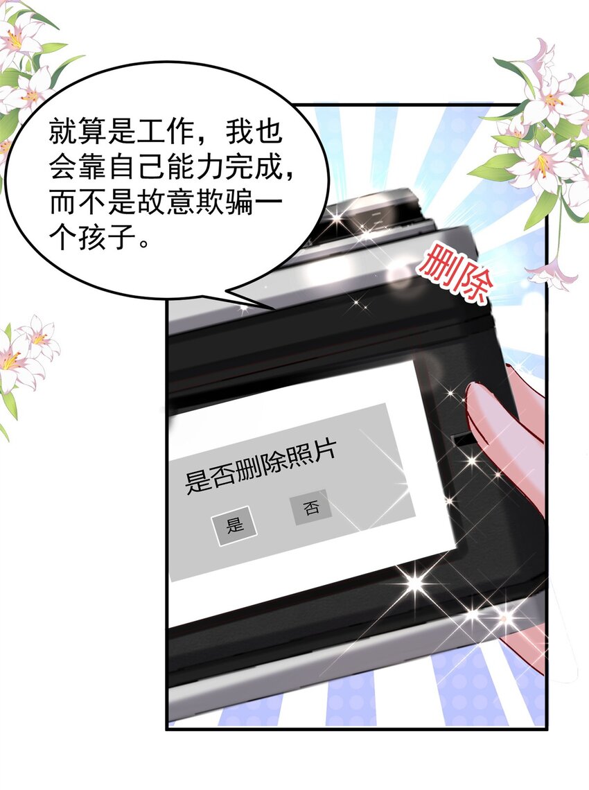 41 我瞎了才会看上你30