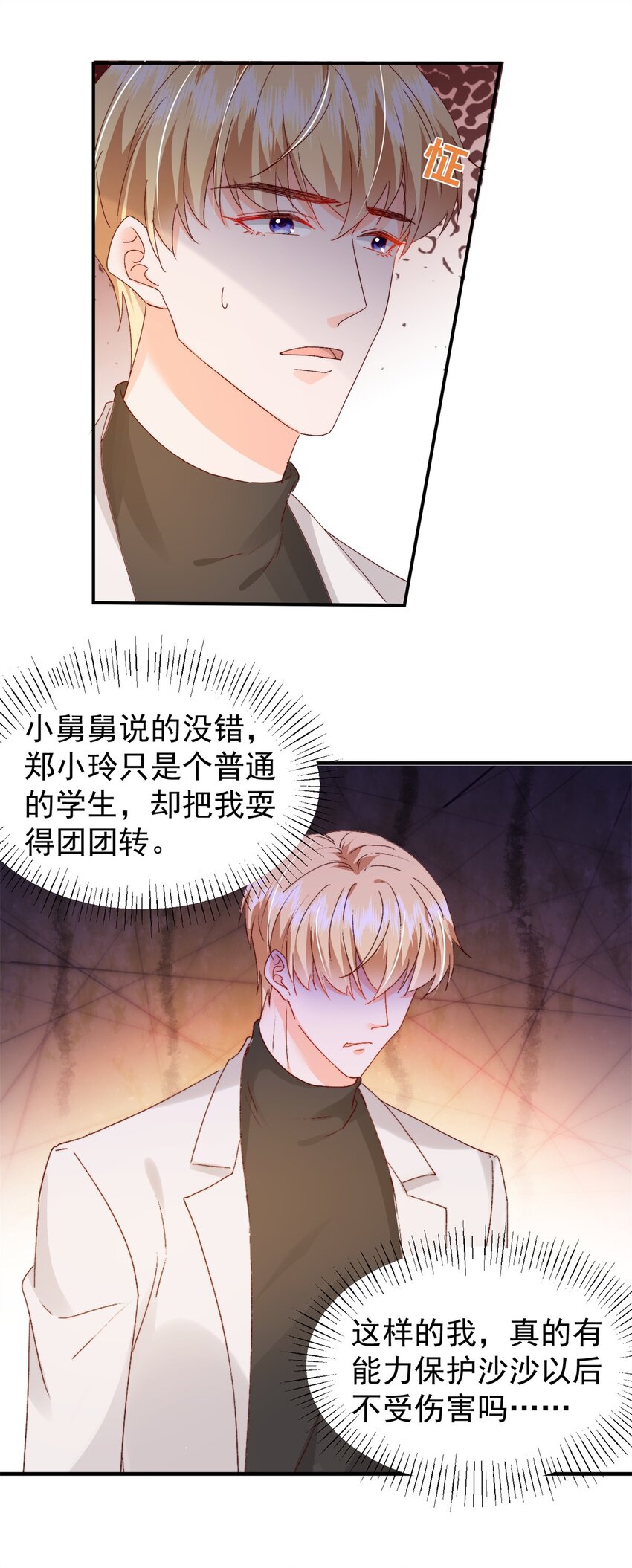 34 这样不是更刺激么？23