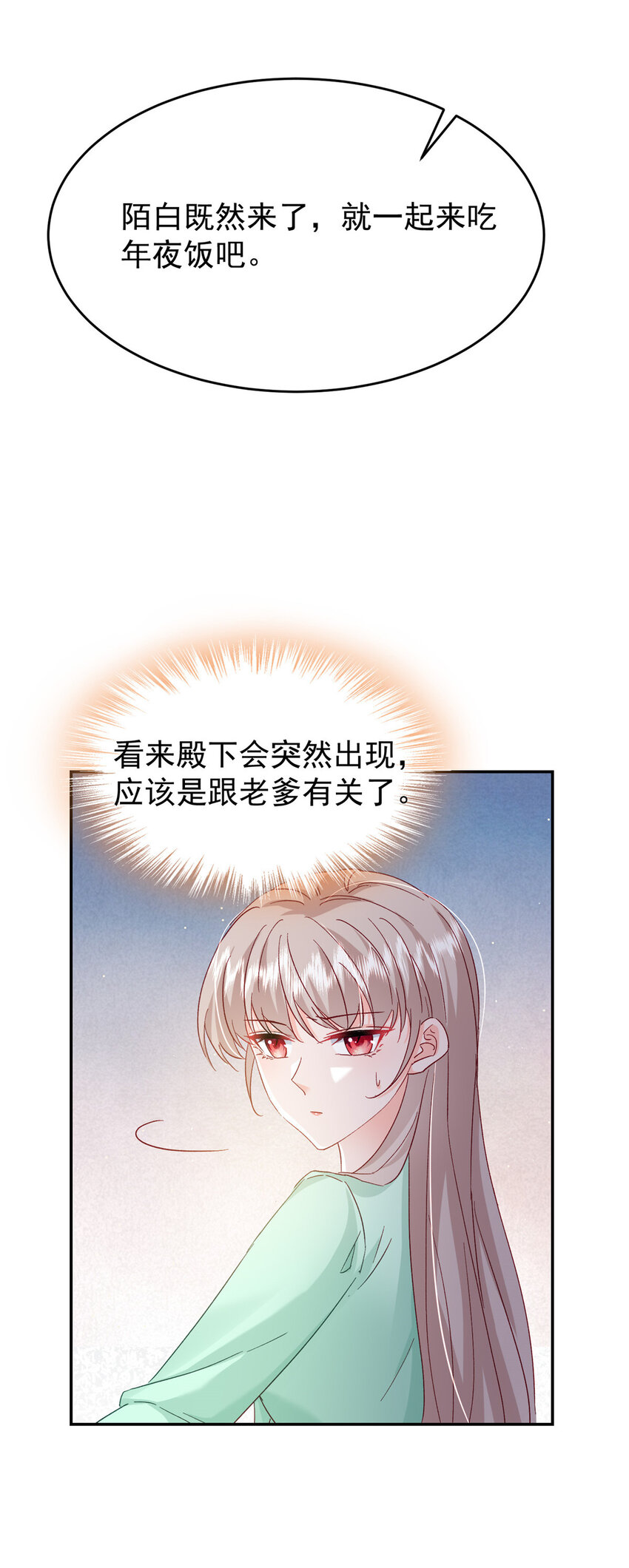 52 岳父面前也要秀恩爱46