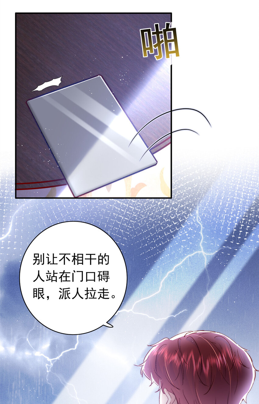 25 得找殿下道歉！45