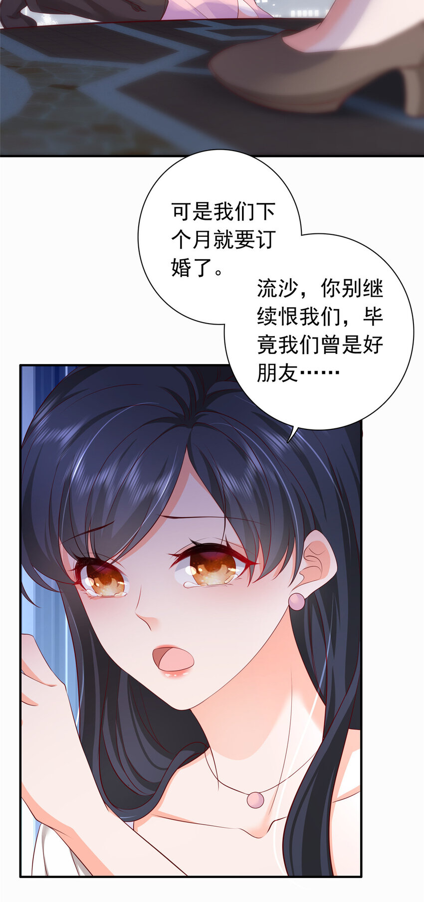 03 他不会以为我真的有了吧37