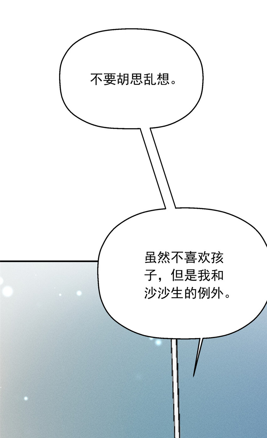 44 花形源，我不会就这么算了！57