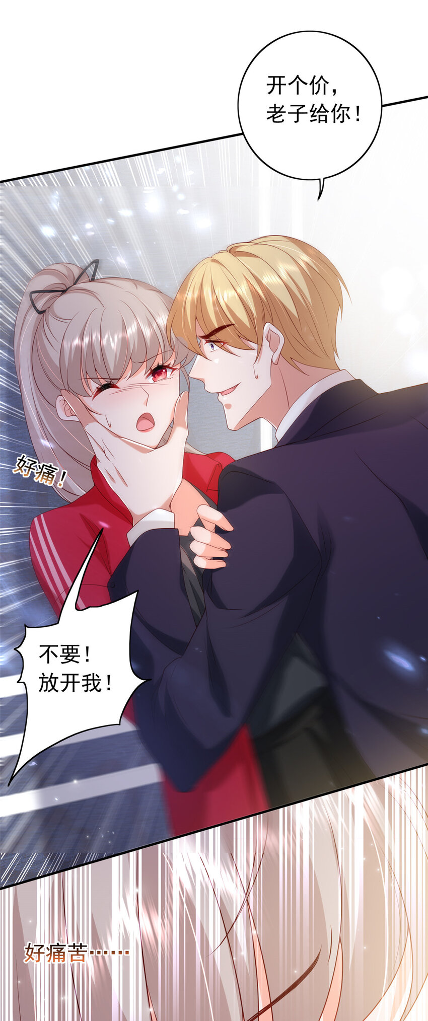 16 姜存昊，不可以让我恨你36