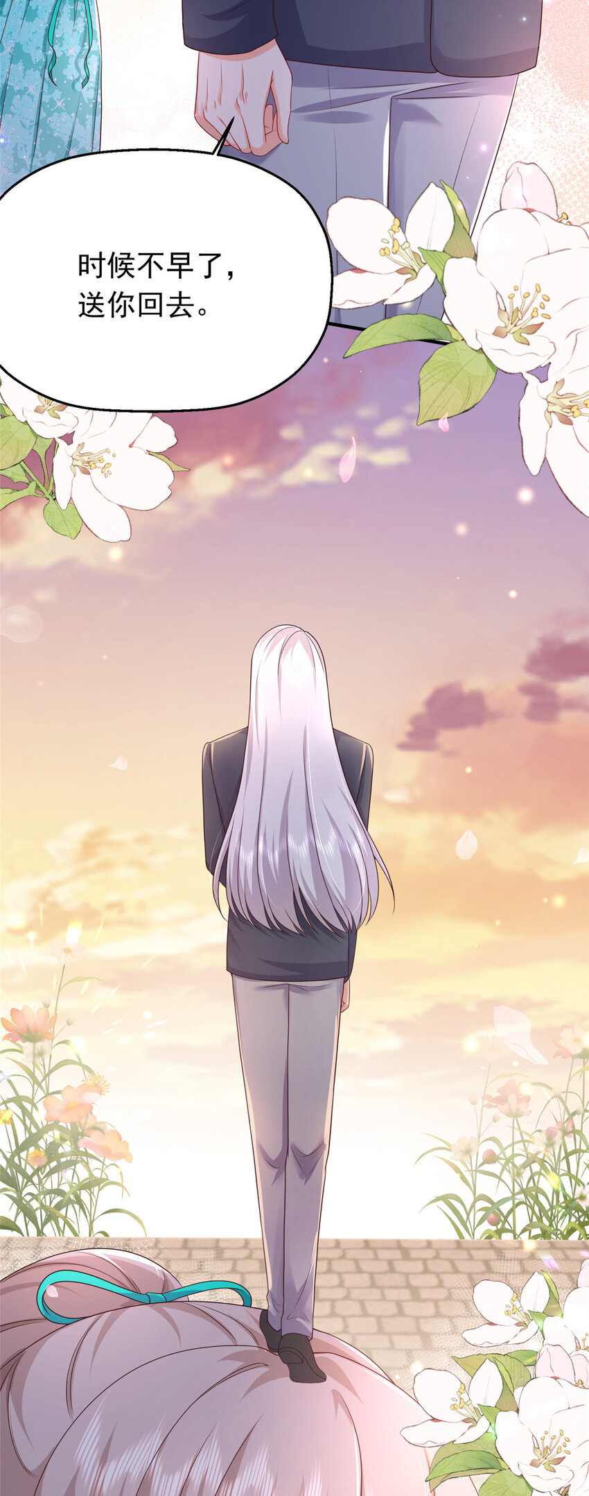 42 花形源的诡计15