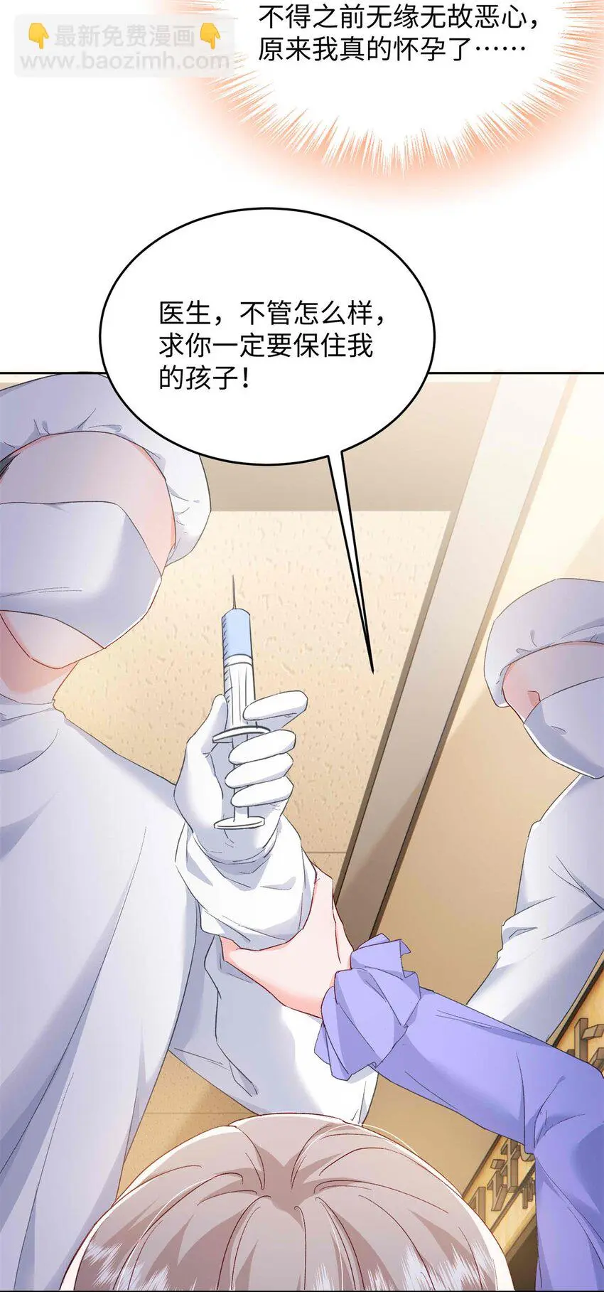 72 我有孩子了4