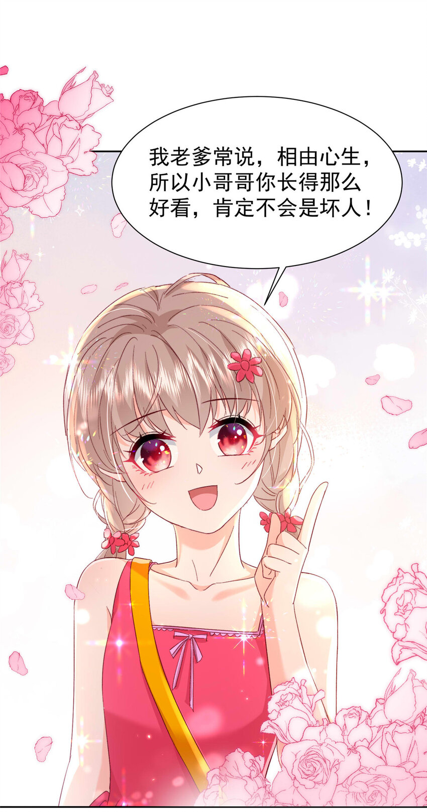 55 和沙沙的初遇21