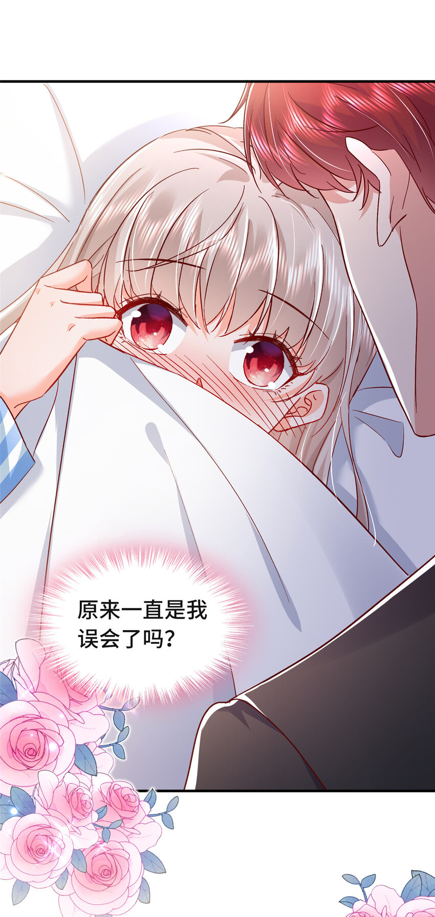 44 花形源，我不会就这么算了！61