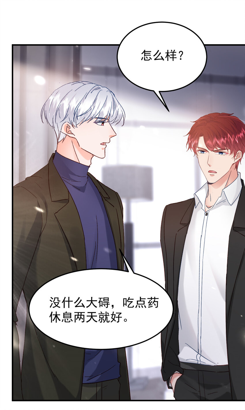 43 我不会原谅你的！18