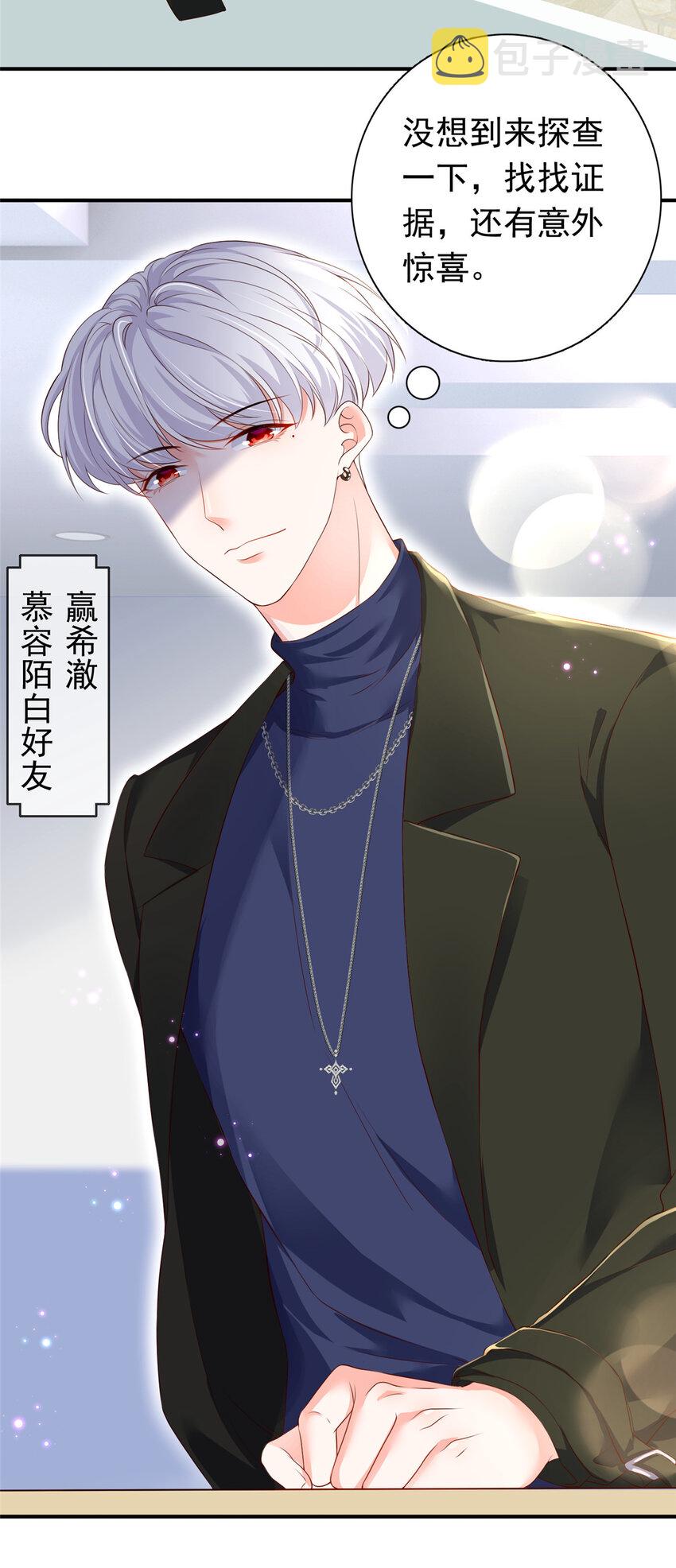 06 偷偷去孕检？45