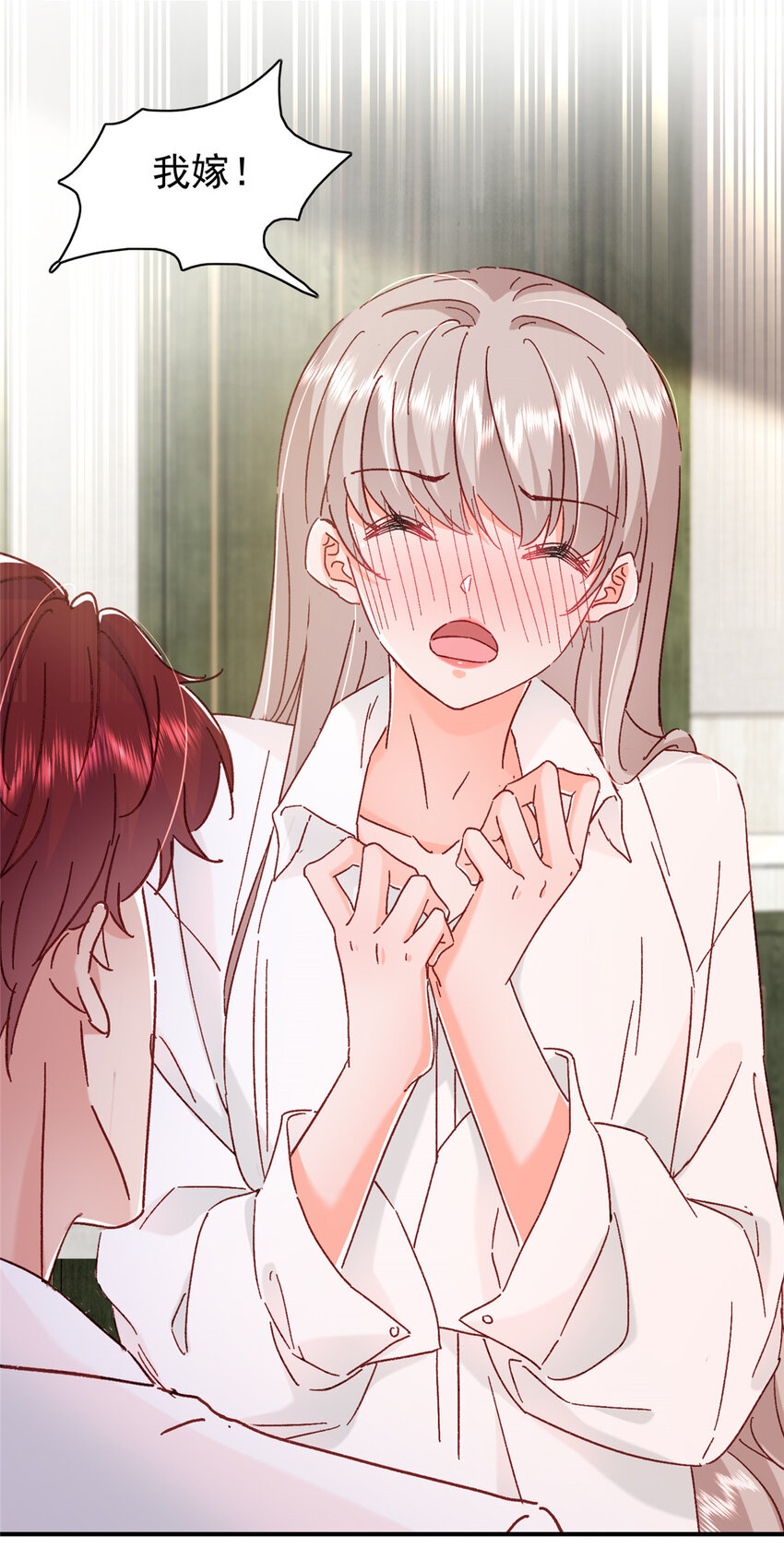 18 我、我嫁！39