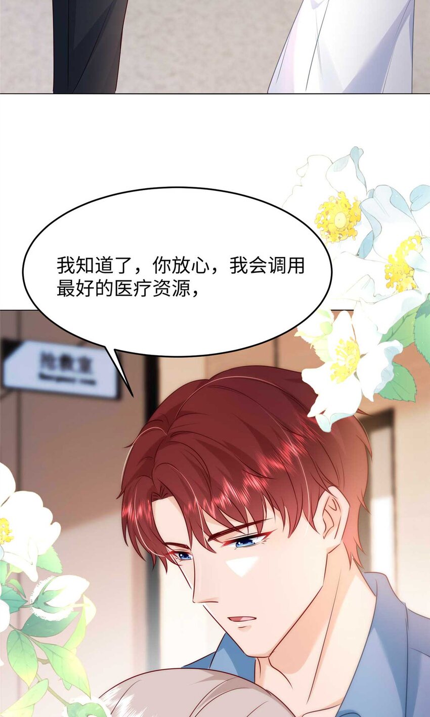 59 爸爸出车祸？！51