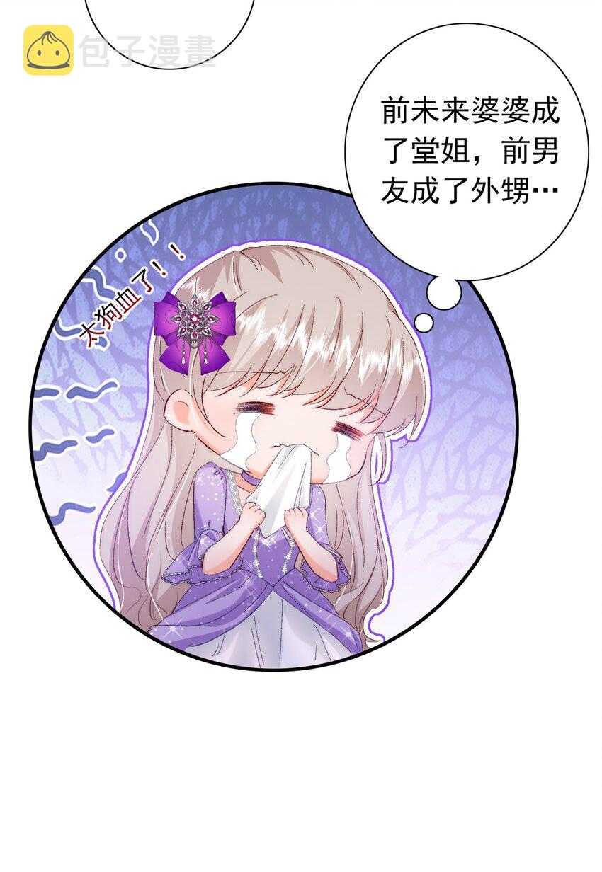 31 皇太后驾到25