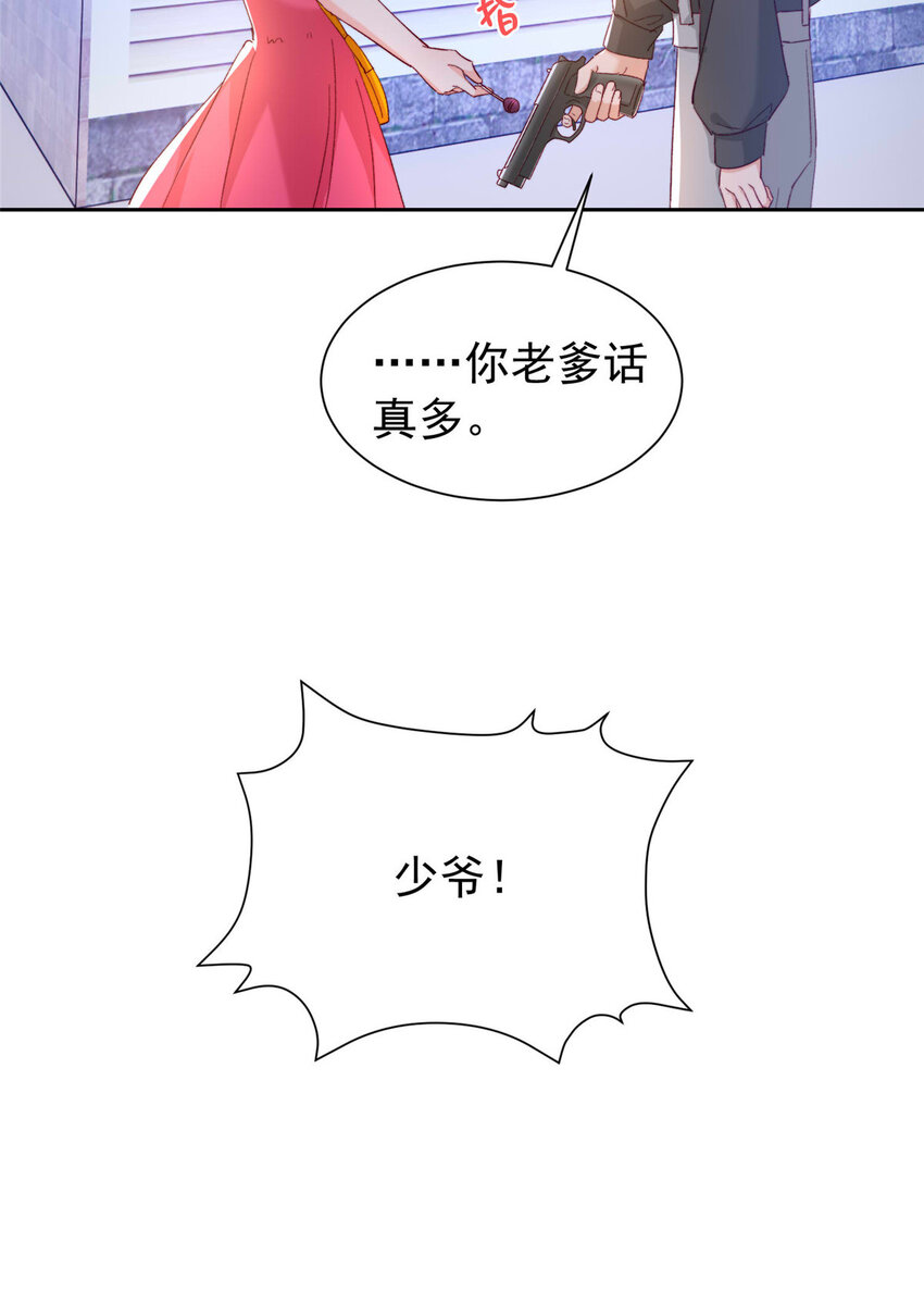 55 和沙沙的初遇23
