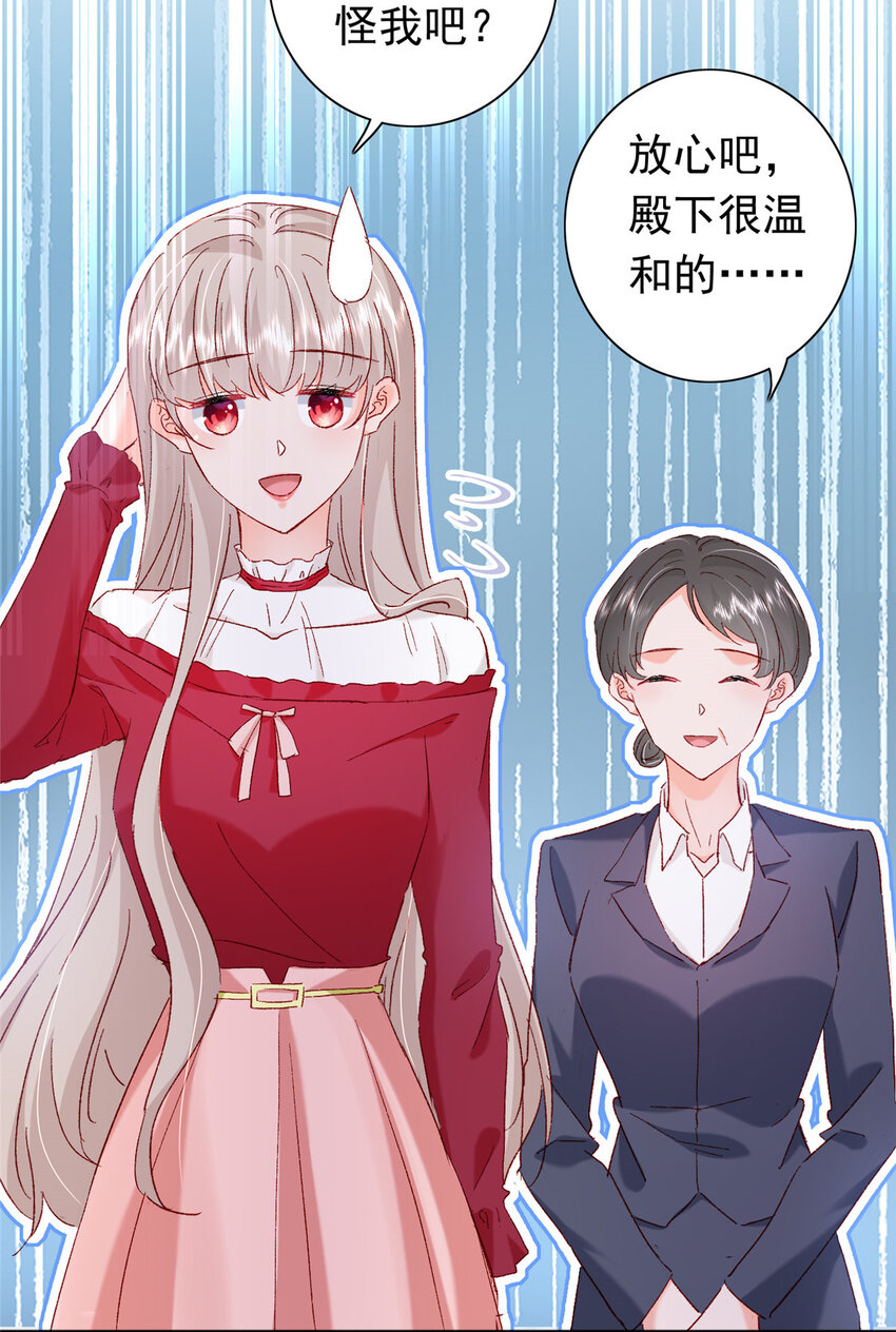 20 觐见皇后！16