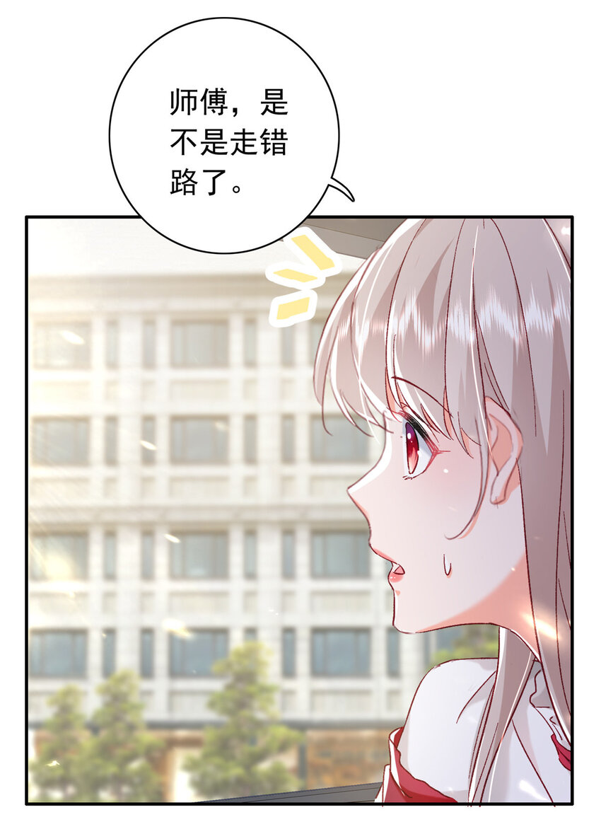 20 觐见皇后！23