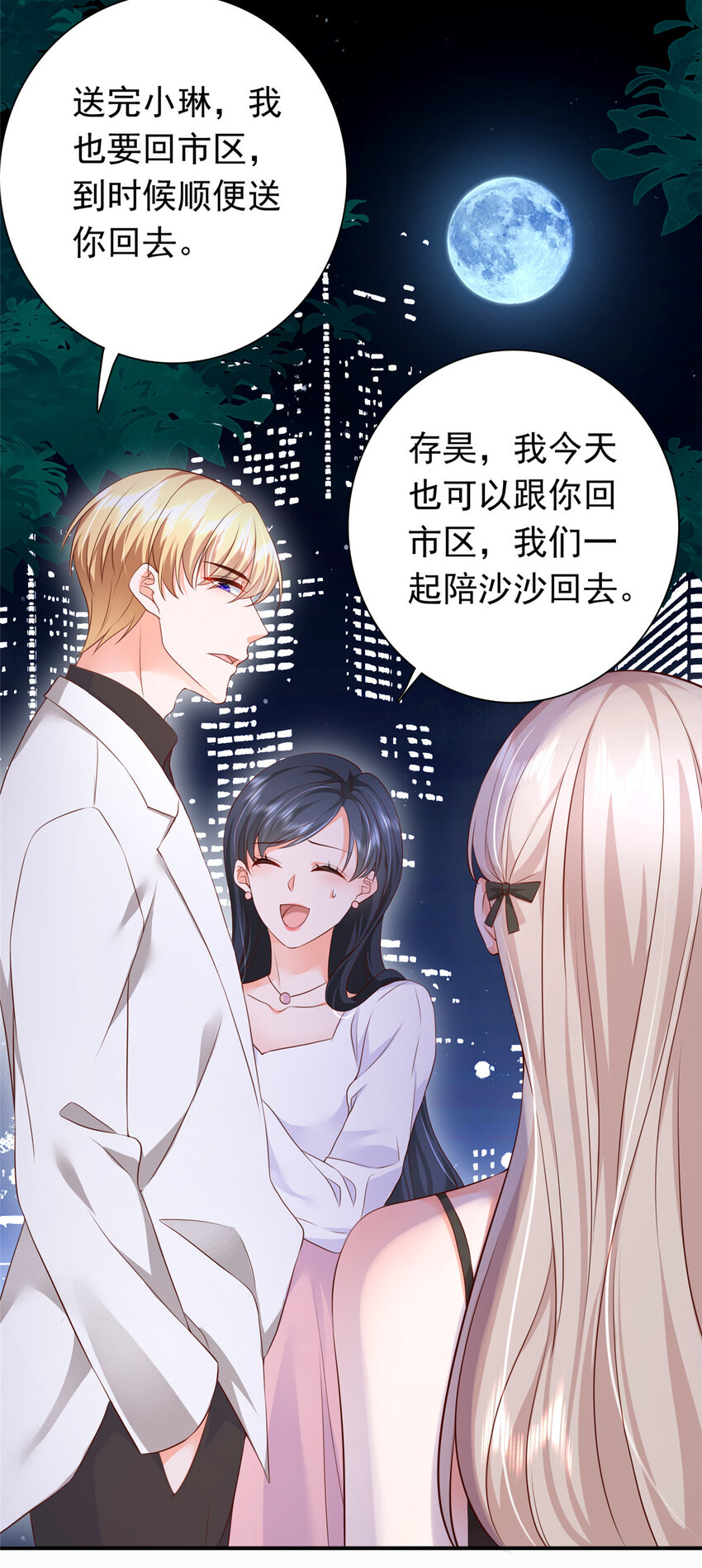 03 他不会以为我真的有了吧30
