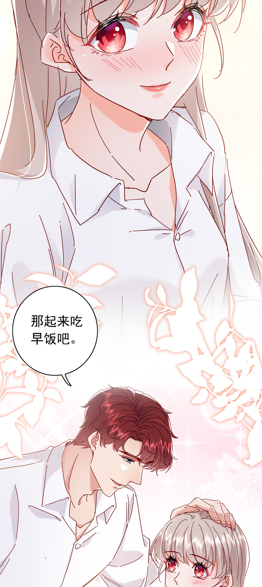 18 我、我嫁！6