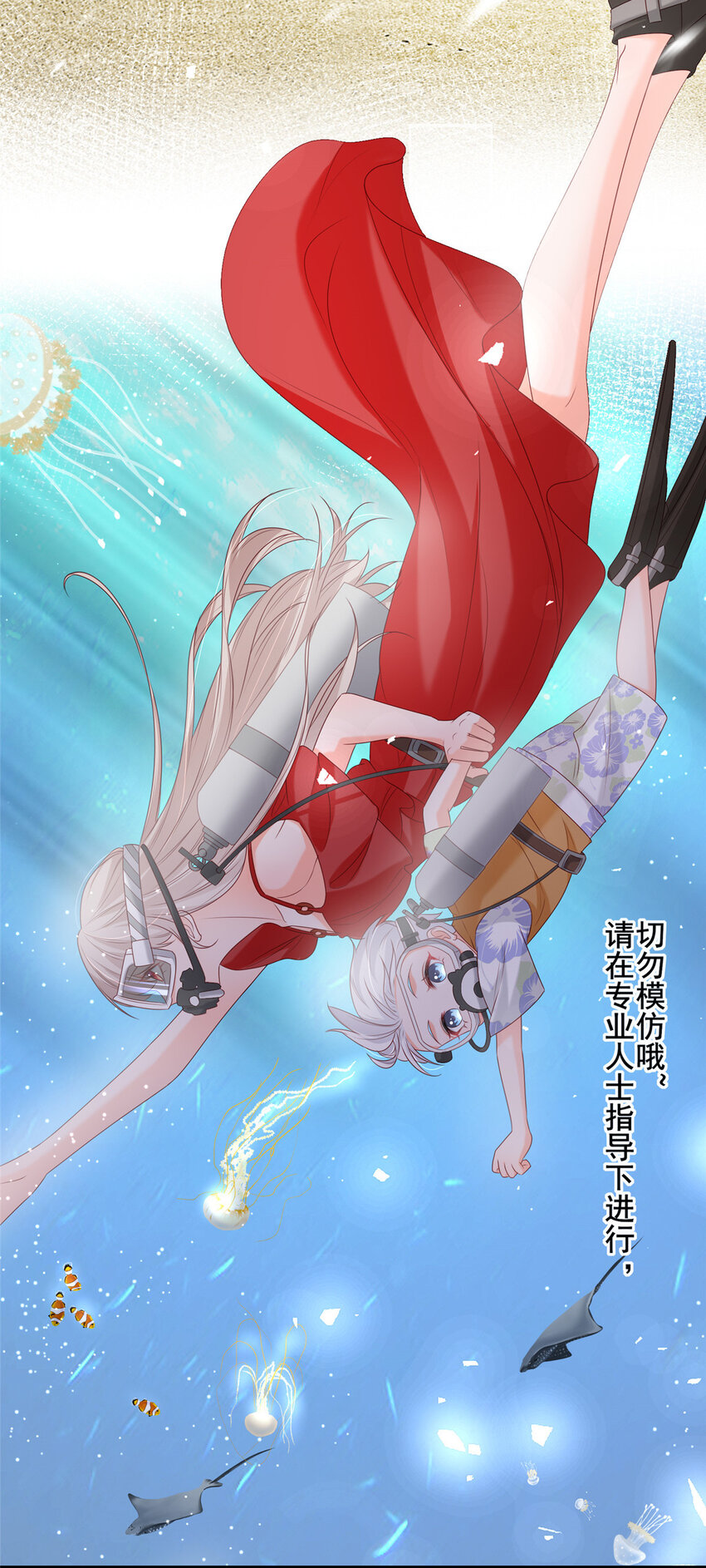 39 深潜危机23
