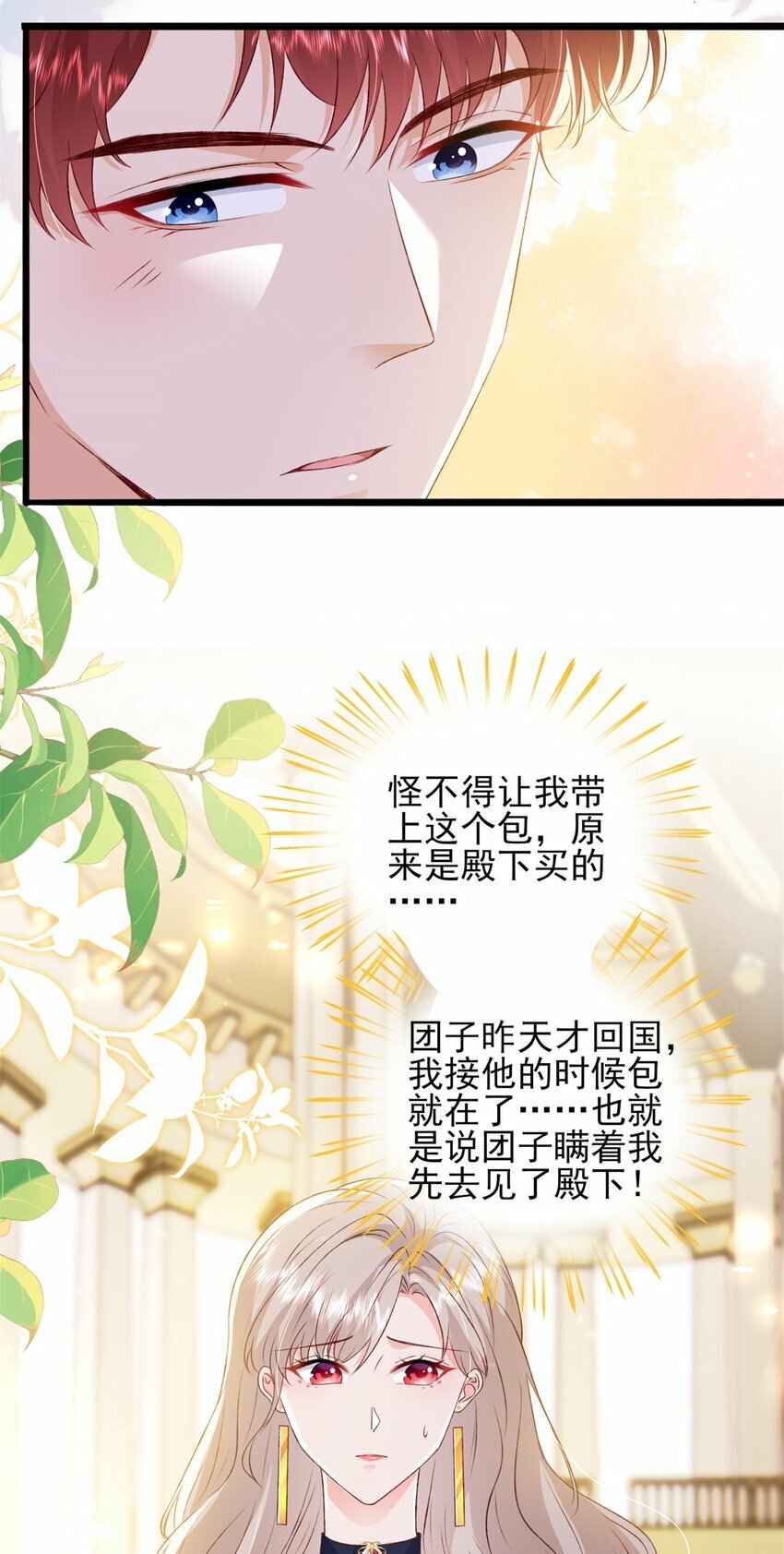 87 现在能叫我爸爸了吗2