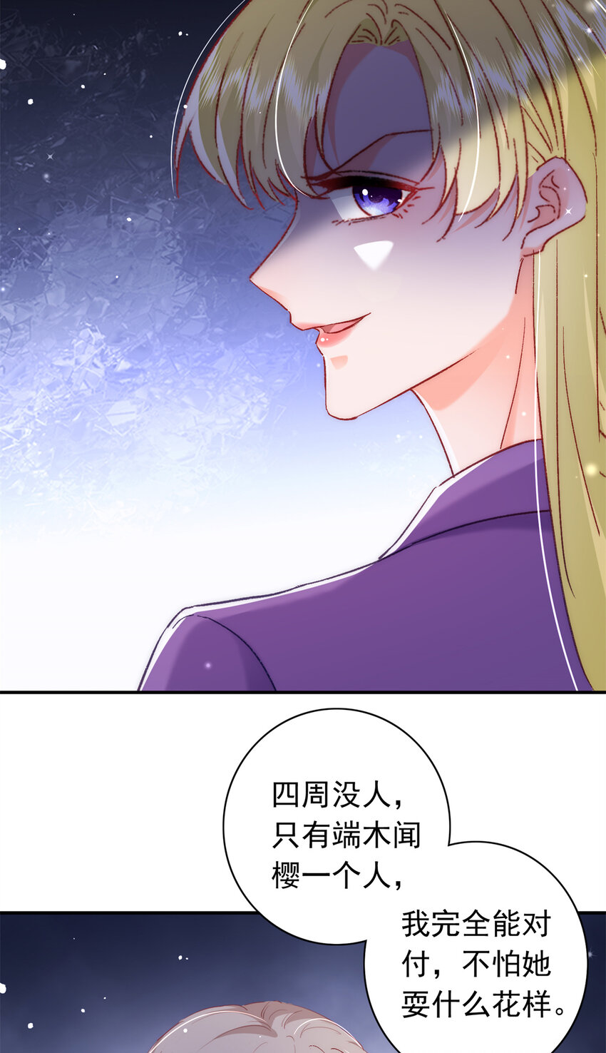 29 去死吧，叶流沙！29