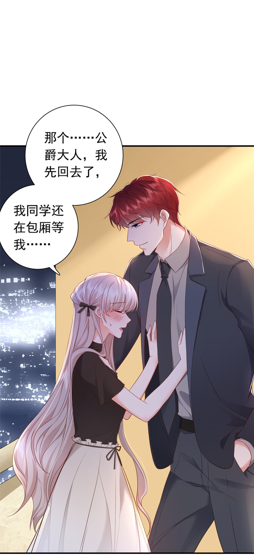 03 他不会以为我真的有了吧19