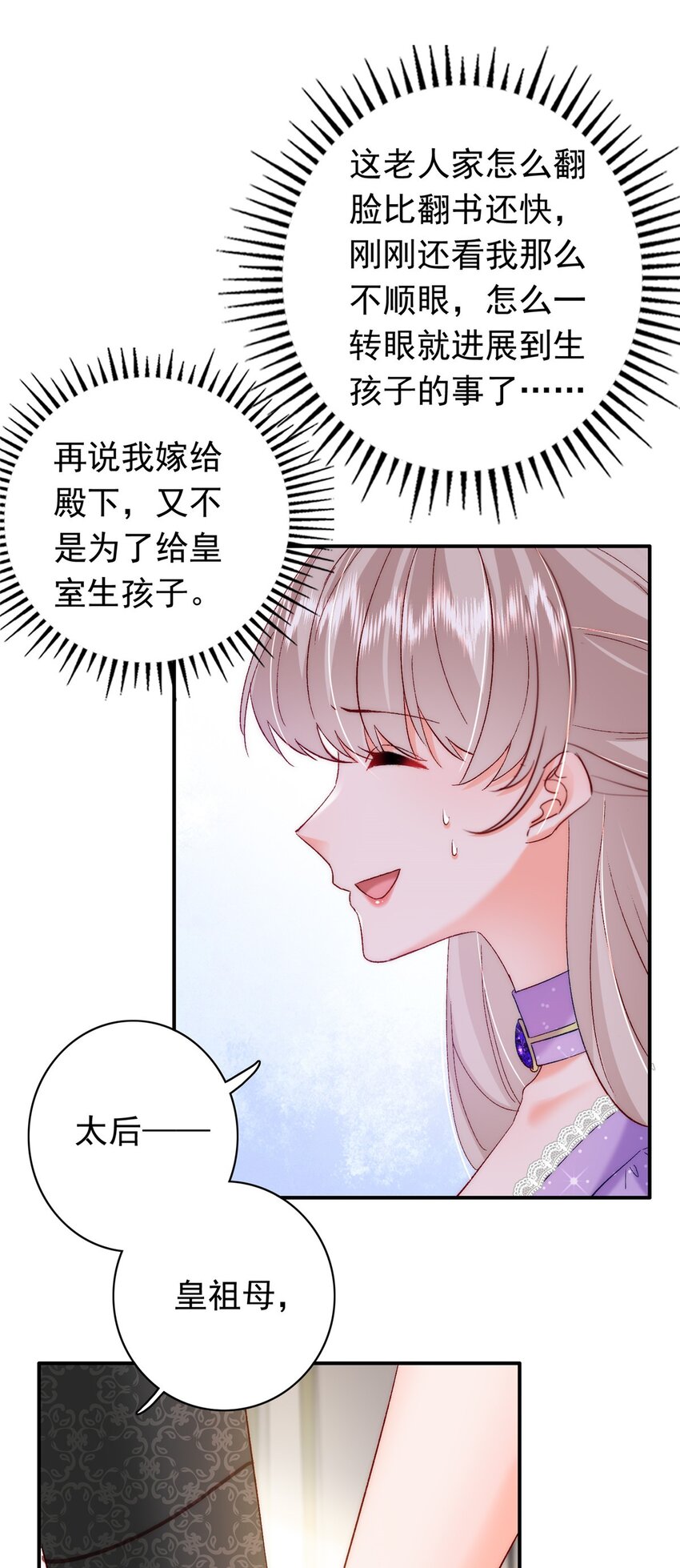 32 殿下喜欢男人？11