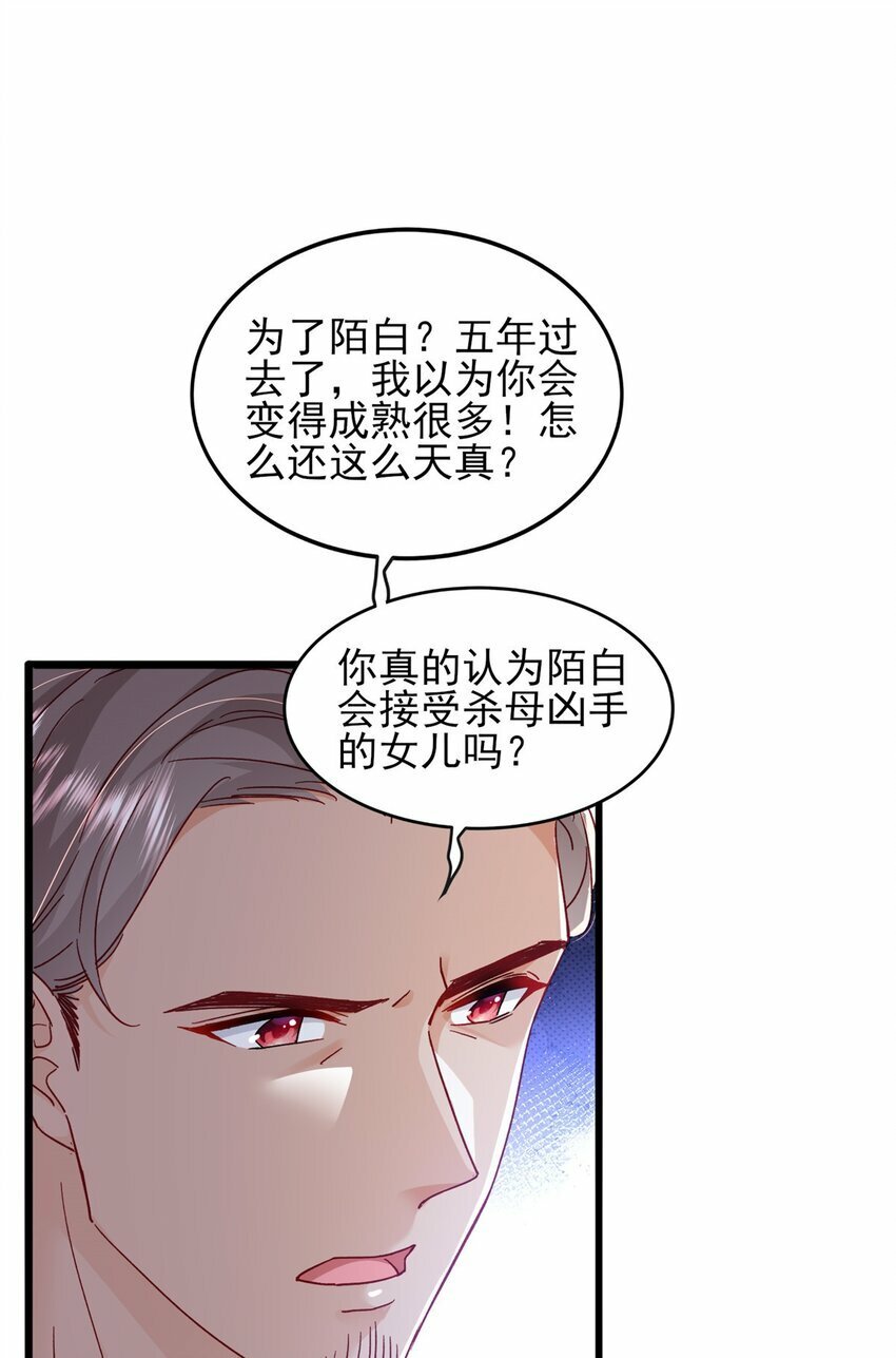 85 皇室丑闻12